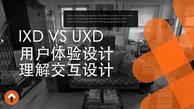 如何提升用户体验：从界面设计到功能创新的完整解析