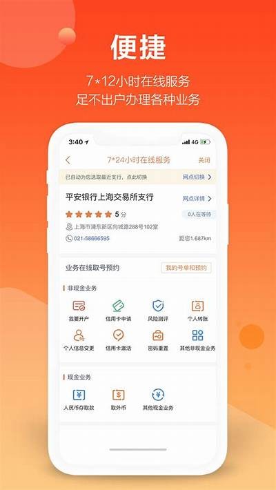 成人大专交费平台APP：轻松快捷的学费缴纳服务