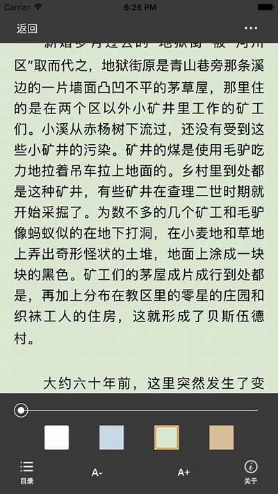 2023年热门成人小说推荐，18款必看手机APP
