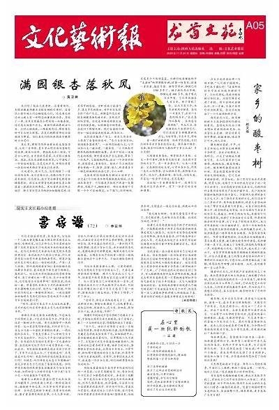 关于姘磋湝妗冩牳的艺术创作与市场研究广泛报告