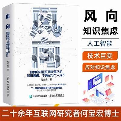 铚滄如何应对当前互联网行业障碍？调查与建议