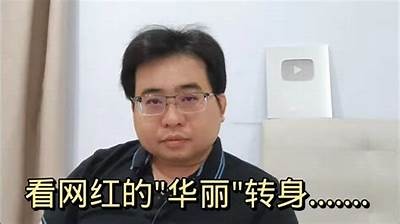 2023年最新热门国产网红视频推荐，带你了解潮流风向