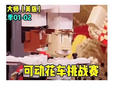 国产乐高跑车视频揭秘：打造最酷创意跑车的全流程！