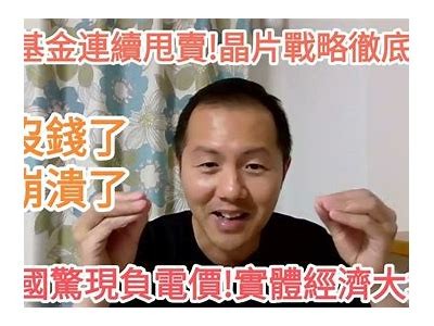 国产新能源砍价事件全程视频回顾：行业热点与市场反响