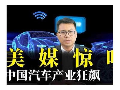 国产车高速超速视频曝光：从容驾驶还是危险驾驶？