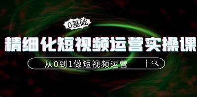 如何提高视频内容质量，提升平台运营影响双赢方案
