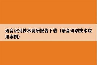 如何利用SMT1.APP优化语音识别技术，提高智能助手的效能