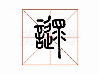 铚滄瑙嗛涓嬭浇：揭秘格局与影响力的交汇点