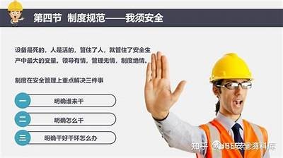 如何提升公众安全意识：从个人到社会的完整解析