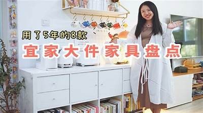国产宜家女主视频：家居生活的真实演绎与时尚搭配
