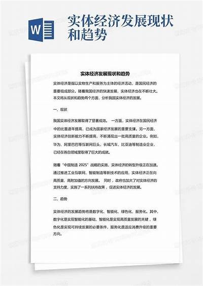 探讨不同产业对经济持续发展的影响及未来方向研究